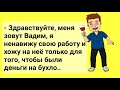 Сборник Смешных Анекдотов для Настроения! Юмор! Смех! Приколы!