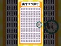 由を3つ探し出せ #まちがいさがし #脳トレ #認知症予防 #間違い探し