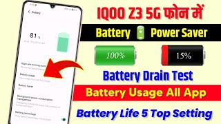 Iqoo Z3 5g Use Battery Saver Setting | Iqoo Z3 5g Battery Down | Iqoo Z3 Battery 🔋 Seva Kaise Kare screenshot 4