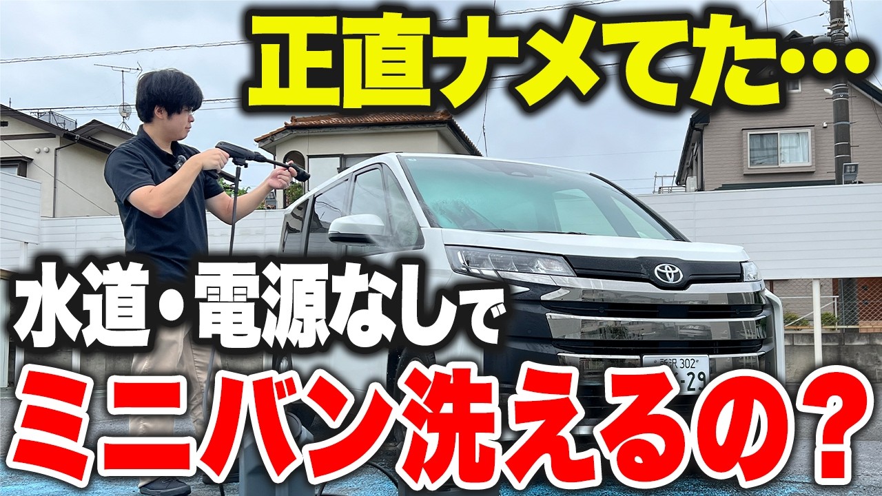 洗車ポータブル洗浄機 G-WASH Portable KSS-GWB4 | BEAUTIFUL CARS