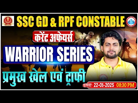 SSC GD Current Affairs 2025 | प्रमुख खेल एवं ट्रॉफी | RPF Constable Current Affairs By Aadarsh Sir
