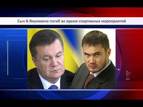 Янукович умер. Янукович сбежал в Россию. Янукович сын гибель. Янукович в вышиванке. Янукович сын дантист.