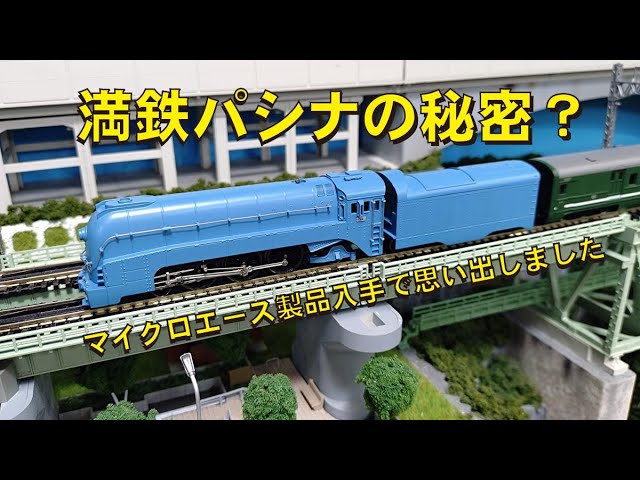 お座敷列車『江戸』トラムウェイ製品導入報告【グッ鉄の秘密基地 お座敷列車『江戸』トラムウェイ製品導入報告【グッ鉄の秘密基地