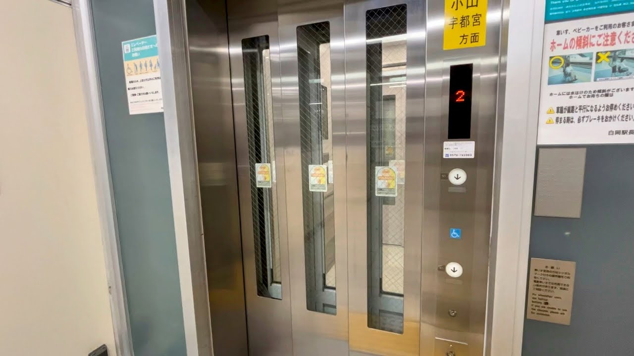 【日立】JR白岡駅のエレベーター HITACHI Elevator,Shiraoka Sta.