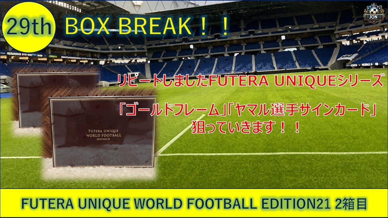 じょんですCh  29th FUTERA UNIQUE WORLD FOOTBALL EDITION21  2nd BOX開封♪