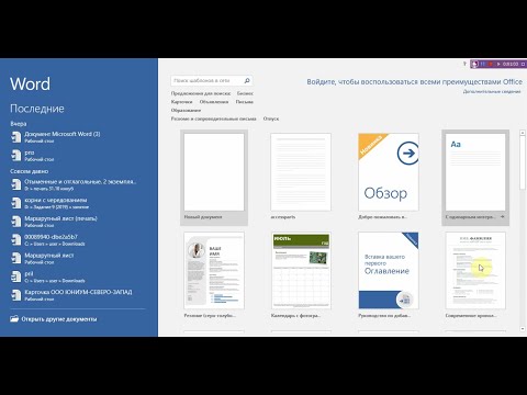 Основы работы с текстом в Microsoft Word