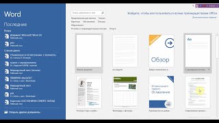 Основы работы с текстом в Microsoft Word