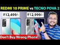 🔥 Redmi 10 Prime vs Tecno Pova 2 | ⚡ Best Phone Under ₹15,000 | Tecno Pova 2 vs Redmi 10 Prime