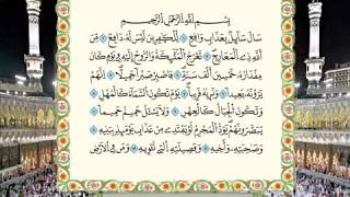 070 Surah Al-Ma'aarij Full Tajweed Warsh Text On-Screen | Mahmoud Khalil Al-Hussary