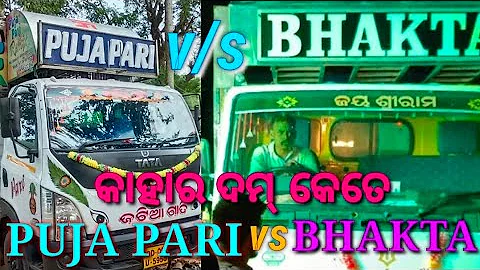 puja pari dj v/s bhakta dj competition puja pari d...
