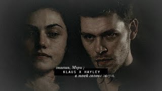 klaus & hayley » знаешь, мэри