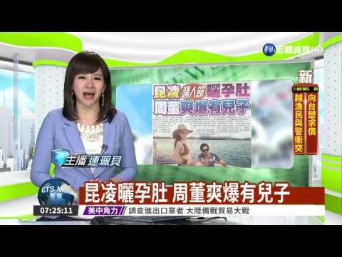 昆凌曬孕肚 周董爽爆有兒子
