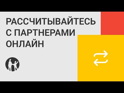 Как в Kaspi Pay рассчитаться со своим поставщиком за товар или услугу?