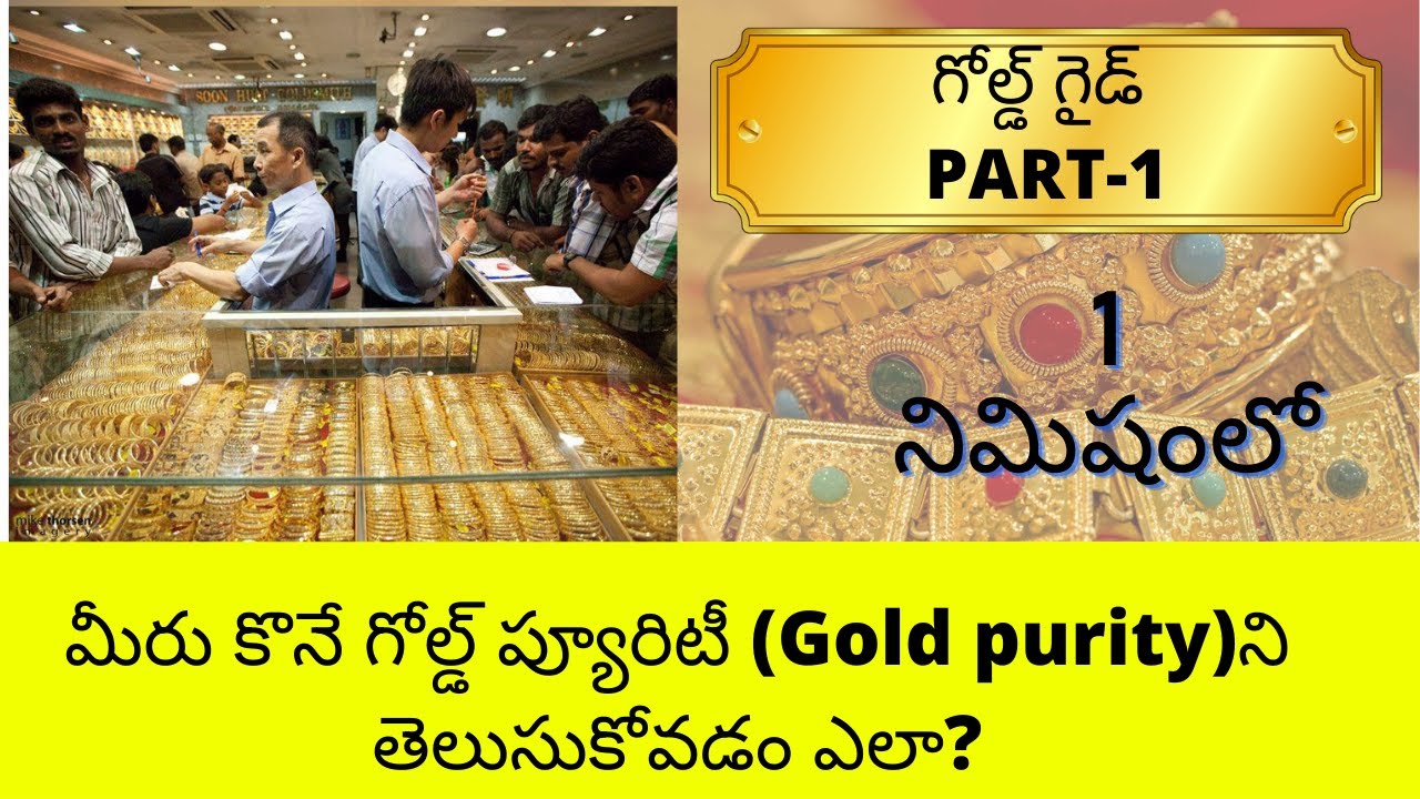 How to identify the pure gold in telugu things to check before