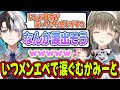 英リサの声を聞いて戻ってきた日常を実感し涙ぐむかみーと【ぶいすぽっ!/英リサ/橘ひなの/kamito】