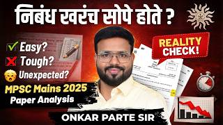 MPSC Mains 2025 Essay Paper Analysis | Easy but Unexpected? Full Breakdown