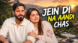 ​Jein Di Na Aandi Chas |  Punjabi/Saraiki  Pahari Song Yasir iqbal wangathi | Sare Sangi Tur Ge Ni