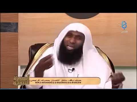 حال النبي ﷺ بعد وفاة خديجة وزواج السيدة سودة بدر المشاري السيرة النبوية