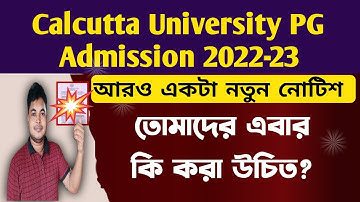 Calcutta University PG Admission 2022 New Notice: What To Do? CU Server Error: Migration Needed?
