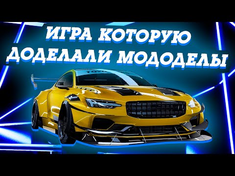 Видео: NEED FOR SPEED HEAT - ИГРА КОТОРУЮ ДОДЕЛАЛИ МОДОДЕЛЫ