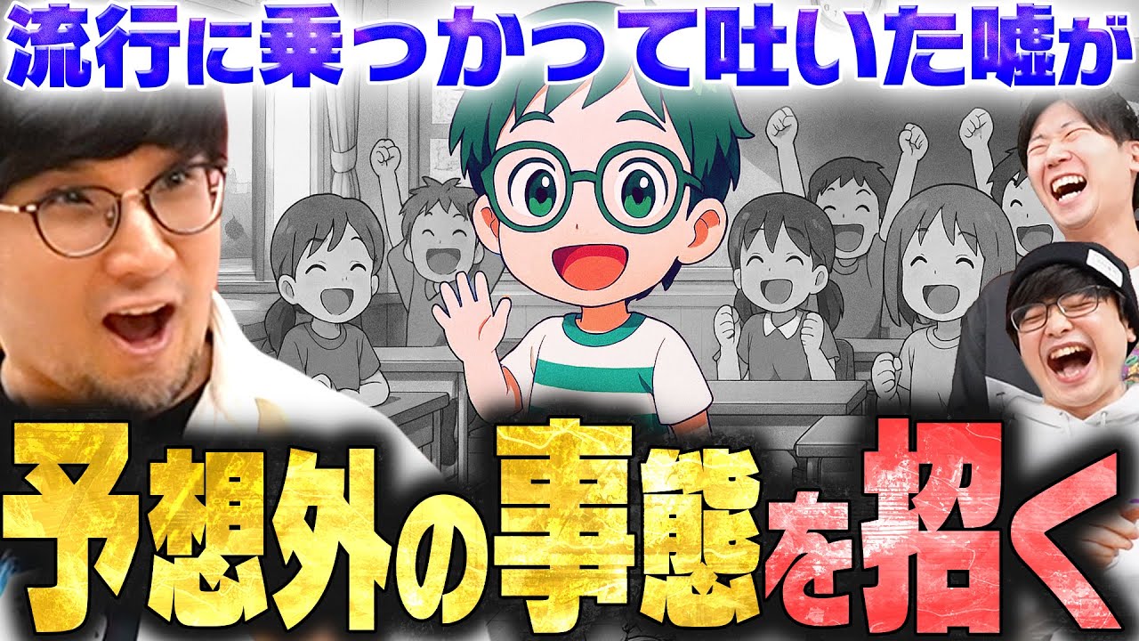 小学生の流行に便乗して人気者になった鉄塔さん…その後起きた予想外の事態にドンさん・ぺーさんも大爆笑【三人称の雑談切り抜き】
