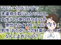 【スカッとする話】マンションのベランダで洗濯物を取り込んでいると、女性「この車の持ち主の方ー!車出せなくて困ってるんですー!」男性「おたくら、ここの駐車スペースになんで止めてんの?」