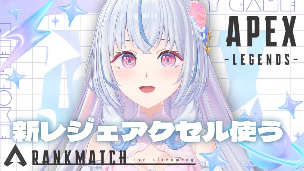 Apex】目指せダイヤ帯💎新レジェンドアクセルでランク￤ブロンズ