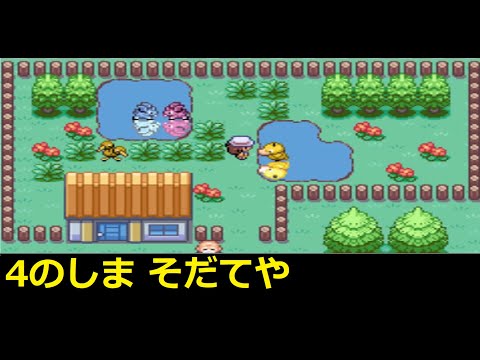 4のしまのそだてや内部【ポケモンファイアレッド】