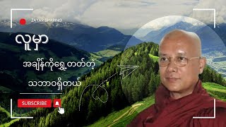 သဘောထားမှန်သောရန်ပွဲ 7