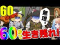【ゆっくり実況】60秒で爆弾投下! 家族みんなで生き残れ!【60 seconds!】