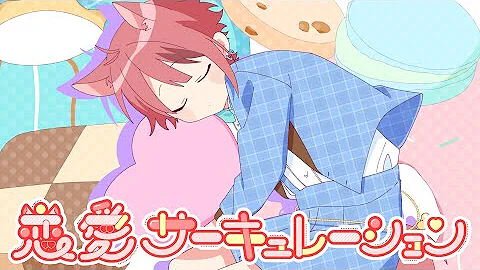 ふわふわるふわふわり