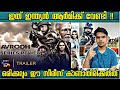 Avrodh : The Siege Within Malayalam Review | Sony Liv Orginals | Amit Sadh | Movie Tracker