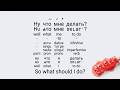 Learn Russian Through Music: SEREBRO – Сладко (Sladko) [Russian Lyrics + English]