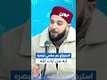 امين بلاقي استرجاع عم ساسي لبصره آية من آيات الل ه صباح الخير تونس DiwanFM 