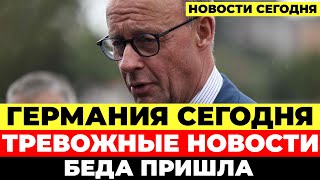 Масштабное мошенничество в Германии. Облавы и обыски. Новости Германия Сегодня