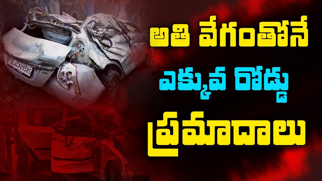 Road Accidents At High Speeds In India || High-Speed Crash Leaves One Dead || HellotvNews