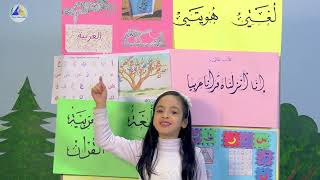 اليوم العالمي للغة العربية | اللغة العربية والتواصل الحضاري