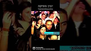 תמונות מתוך הופעה בימוי והפקה ימין מסיקה