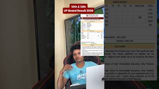 🚨 😨 अभी चेक नहीं किया तो पछताओगे! यूपी बोर्ड 2026 रिजल्ट LIVE #UPBoard2026 #ResultAlert #SarkariVle