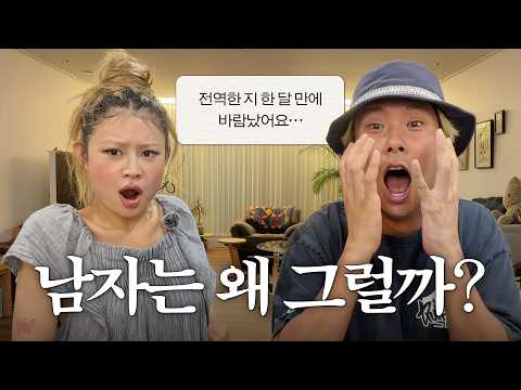 군대 기다려줬는데 바람핀 남자의 진짜 심리
