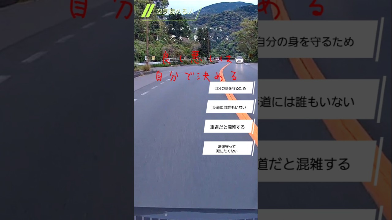 【一瞬で分かった！考えて乗っている人】ただのつぶやき、エエやん