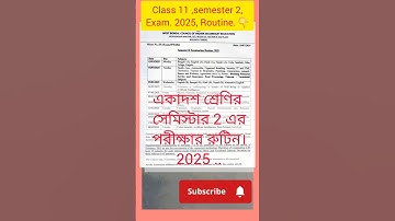 class 11 Second semester exam routine 2025 / 2nd  semester exam date 2025 of class eleven #short