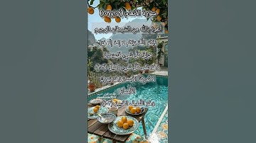 سورة الأنعام الآية ١٠٢ و ١٠٣