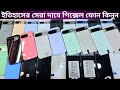 All Google pixel mobile review🔥used Google pixel phone price in BD💥second hand Google pixel mobile 