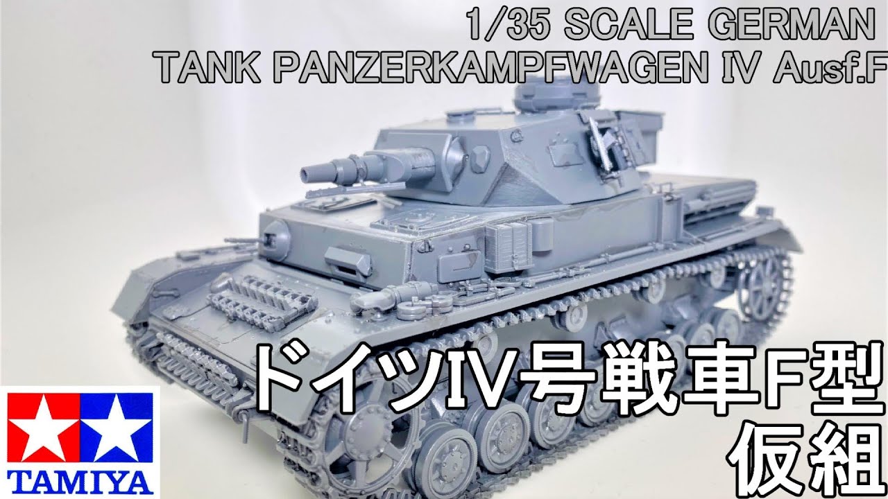 Amazon.co.jp: フリウルモデル ドイツ Ⅲ/Ⅳ号戦車 キャタピラ 1