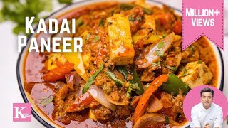 रेस्टोरेंट जेसा कडाई पनीर घर पर | Restaurant Style Kadhai Paneer | Lunch/Dinner by Chef Kunal Kapur