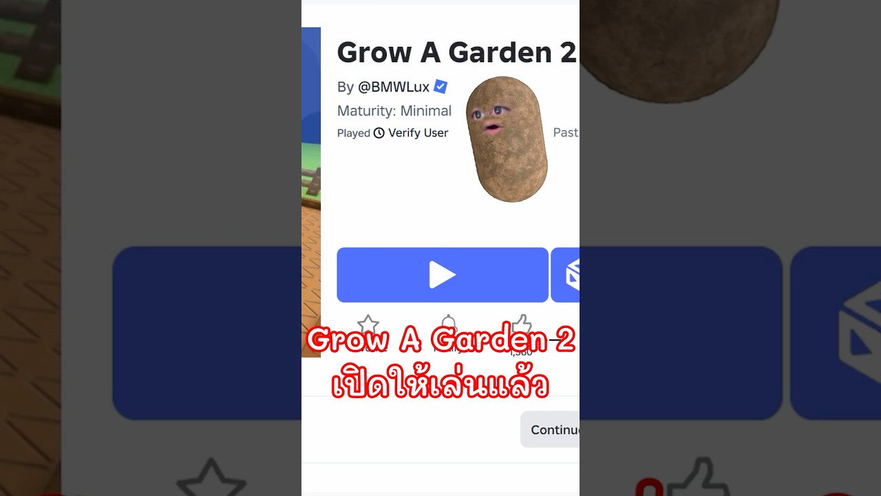 Grow A Garden 2 เปิดให้เล่นแล้ว?? #Shorts