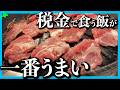 去年ジンギスカン食べまくって最強コスパ店見つけたので紹介します‼️【極み塩熟成ジンギスカンゆうひ 南五条店】