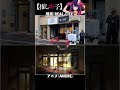 Oshi no Ko Locations in Real-Life | Episode 1 #oshinoko #idol #yoasobi