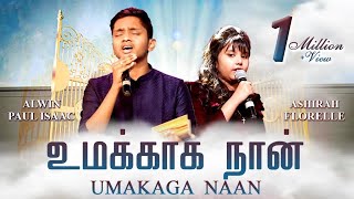 UMAKAGA NAAN - உமக்காக நான் | WORSHIP SONG | ALWIN PAUL & ASHIRAH FLORELLE | வாழ்வேன் உமக்காக நான்